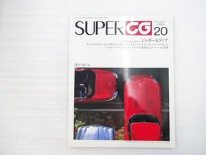 P1L SUPERCG 20/ジャガーEタイプ ランチアモンテカルロS1 オースティンヒーレースプライトMk-Ⅳ アルファロメオSZ フィアット500 69