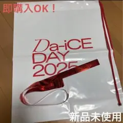 Da-iCE DAY SPECiaLくじ ショッパー＆銀テープ 1/17②