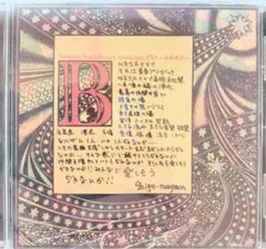 nbsa 突然発火　CD アルバム　オムニバス　インディーズ