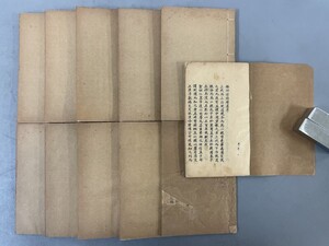 AU919「榕村語録 榕村続語録」11冊20巻揃 (検骨董書画掛軸巻物拓本金石拓本法帖古書和本唐本漢籍書道中国