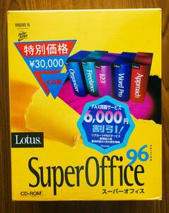 Lotus Super Office 96 for Windows 95