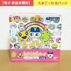 【希少】新品未開封 たまごっち 缶バッジ レトロ ヴィンテージ 当時品 レア