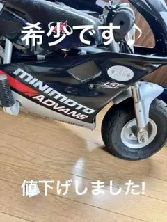 MINIMOTO ADVANS 小型バイク電動