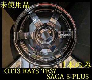 【OT13】★新品未使用品（展示品）◆RAYS TE37 SAGA S-PLUS◆17x7J 4穴 PCD100 +46 ◆1本のみ