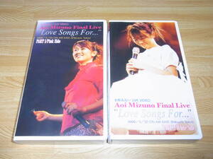 ●レア!●未DVD化!●即決!●美品●水野あおい●Final Live Love Songs For… 2000/3/20 PART1 Pink Side/PART2 White Side VHS 2巻セット●