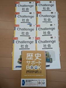 中古☆進研ゼミ中学講座3年生☆9冊☆2010年度☆charenge☆社会☆単元☆ワーク・ドリル・参考書☆送料込み