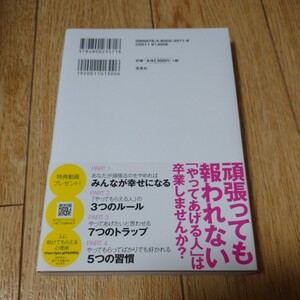 なぜかまわりに助けられる人の心理術 ＤａｉＧｏ／著