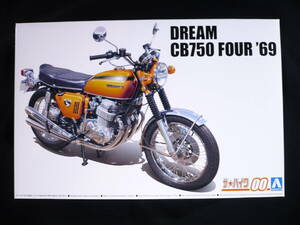 アオシマ 1/12 ホンダ CB750 FOUR `69 (キャンディゴールド)