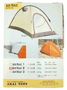 ARAI TENT◆テント/ドーム/2~3人用/CRM/AIR RAIZ 2