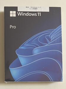 未開封Windows 11 Pro 日本語版　正規品　USB パッケージ版