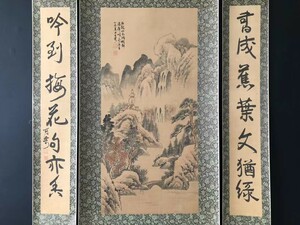 中國古畫 旧蔵 書画 書道 【三希堂秘藏 書畫宗師 山水8幅套畫 純手繪作品 賞析 絹本材質 】 收藏 国画 中國古美術品 置物6.1-01