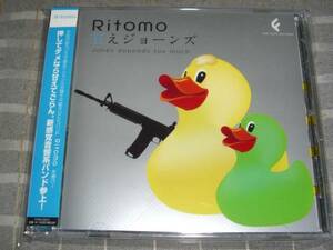 CD 「Ritomo / 甘えジョーンズ」