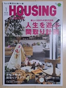 【本：HOUSING：ハウジング】 ★人生を遊ぶ間取り設計：お悩み解決間取りアイデア：お得橋本