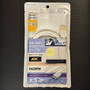 エレコム プレミアムハイスピードHDMI ケーブル Premium スリム 1.5m DH-HDP14ES15WH ¥4,862