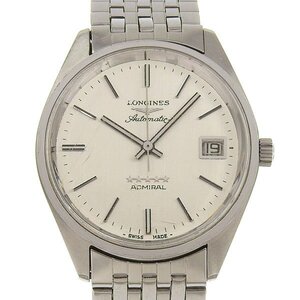 1円 稼働 ロンジン LONGINES 自動巻き アドミラル シルバー文字盤 SS×SS メンズ 腕時計