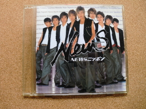 ＊【CD】NewS／NEWSニッポン（MCO-001）（日本盤）