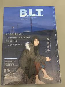 「B.L.T. BLT 2025年1月号 ポスター・応募券付き 」賀喜遥香 金川紗耶 五百城茉央 乃木坂46