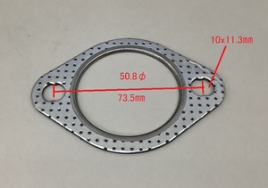 訳アリ特価　未使用品　汎用　マフラー　ガスケット　50φ用　内径50.8mm　1枚