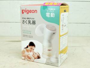 ★☆Pigeon ピジョン handy fit＋ ハンディフィットプラス　母乳アシスト コードレス電動さく乳器 新品　搾乳器☆★