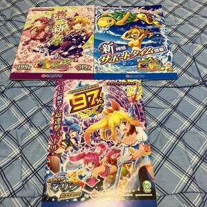 パチンコ　 スーパー in 沖縄　海物語　桜 新　海物語 GO GO マリン　超連撃　battle 公式ガイドブック　 3冊セット　★未使用　即決