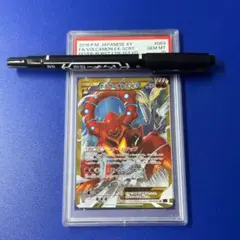 PSA10 ボルケニオンEX ur 1ED シークレット