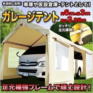 テント タープ タープテント 6×3m 頑丈 スチール製 車庫テント カーポート ガレージテント 大型 車 駐車 仮設倉庫 CANOPY ###車庫 YBD240