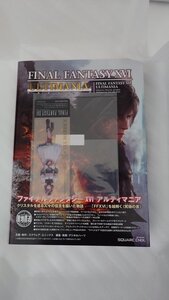 ファイナルファンタジーXVI アルティマニア +The Art of FINAL FANTASY XVI 　e-STORE特典：オリジナルブックマーカー付き