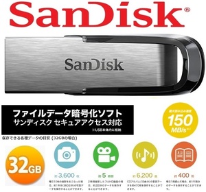 32GB サンディスク USBメモリー 極小USB3.0フラッシュドライブ ウルトラアレア 150MB/s SDCZ73-032G-J35 高速転送 メタルボディ