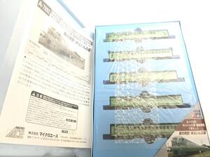 【1円〜】マイクロエース　A-7892 キハ72 形　ゆふいんの森・編成増強　5両セット