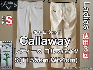 超美品★Callaway(キャロウェイ)レディース ゴルフ パンツ S(T155cm.W64cm)使用3回 ピンク ホワイト GOLF 春夏秋 ボトムス ロング 7号