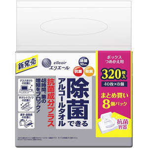 エリエール 除菌できるアルコールタオル 抗菌成分プラスボックス詰替用 40枚×8個パック