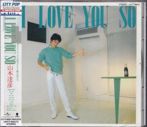 即決14【山本達彦 / I LOVE YOU SO＜限定盤＞シティ・ポップ　名盤！ 】未開封/新品