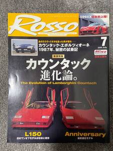 ROSSO 2009 7 No144 カウンタック フェラーリ 599XX　中古雑誌　