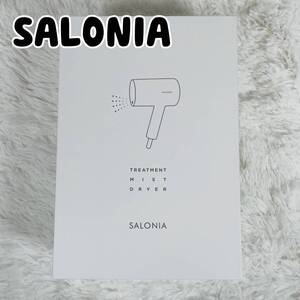 新品未開封 SALONIA サロニア トリートメントミストドライヤー ヘアドライヤー 大風量 速乾 ミストケア機能搭載 ホワイト