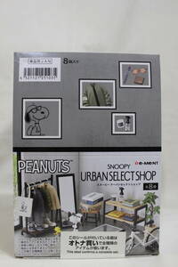 リーメント SNOOPY URBAN SELECT SHOP 大人買い 8個入りBOX 「PEANUTS」