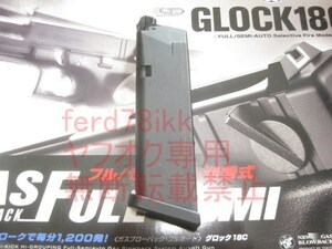 【新品即日発送複数有り】 東京マルイ 純正 G17 新型 マガジン Glock 系共通 G18c G22 G34 G19 使用可 / GBB ガスガン グロック