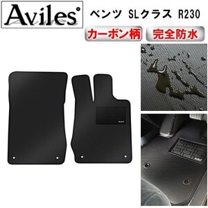 【防水マット】ベンツ SL R230 フロアマット 右ハンドル 止具専用樹脂リング