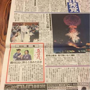 2016.1/24新聞記事 高橋みなみ