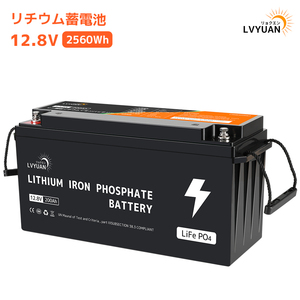 新品 LiFePO4 バッテリー リン酸鉄リチウムイオンバッテリー 12.8V/200AH 2.56KWH 大容量 直列並列可 家庭用 防災 【5年保証】LVYUAN