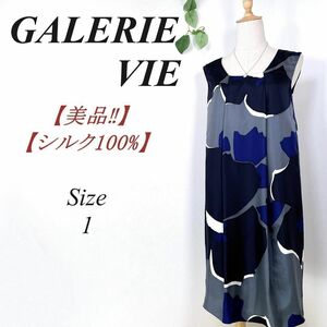 美品 GALERIE VIE シルク100% ノースリーブワンピース 総柄 1