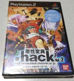 ★.hack vol.2 悪性変異 ドットハック 未開封新品 PS2★