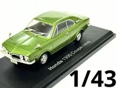 国産名車コレクション　1/43 ホンダ　1300クーペ