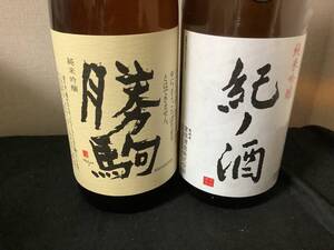 勝駒　純米吟醸、紀ノ酒　純米吟醸　1800ml 2本セット