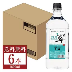 サントリー ジン 翠（SUI） 40度 ペットボトル 1800ml（1.8L） 6本 1ケース スピリッツ 包装不可 他商品と同梱不可