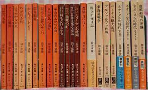 文庫本 筒井康隆 角川文庫15冊 『幻想の未来 アフリカの爆弾 にぎやかな未来 わが良き狼 他』、中公文庫7冊『東海道戦争 他』、計22冊