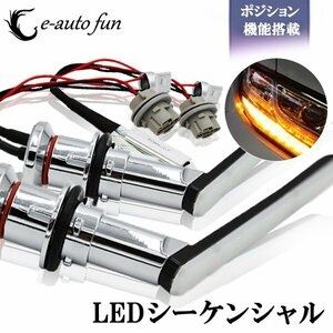 LEDウインカー シーケンシャル トヨタ アルファード ヴェルファイア 30系 ノア エスクァイア 80系 ホワイト/アンバー デイライト ステルス