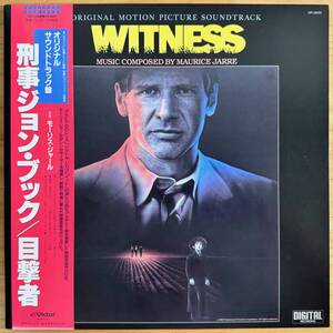 LP■サントラ/WITNESS 刑事ジョン・ブック/目撃者/VICTOR VIP-28100/国内85年ORIG OBI/帯 美品/MAURICE JARRE/HARRISON FORD/PETER WEIR