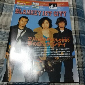 ロッキンf☆記事☆切り抜き☆BLANKEY JET CITY『HARLEM JETS』超特集=インタビュー、機材、ヒストリー、浅井奏法▽7DV ：ccc1145