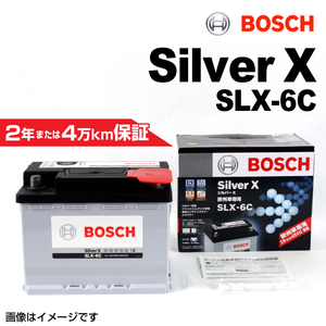 BOSCH シルバーバッテリー SLX-6C 64A プジョー 307 (T6) 2005年6月-2006年12月 高品質