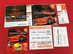 F355 チャレンジ セガ フェラーリ お得品！大量出品中！！ ハガキ 帯 付 良品